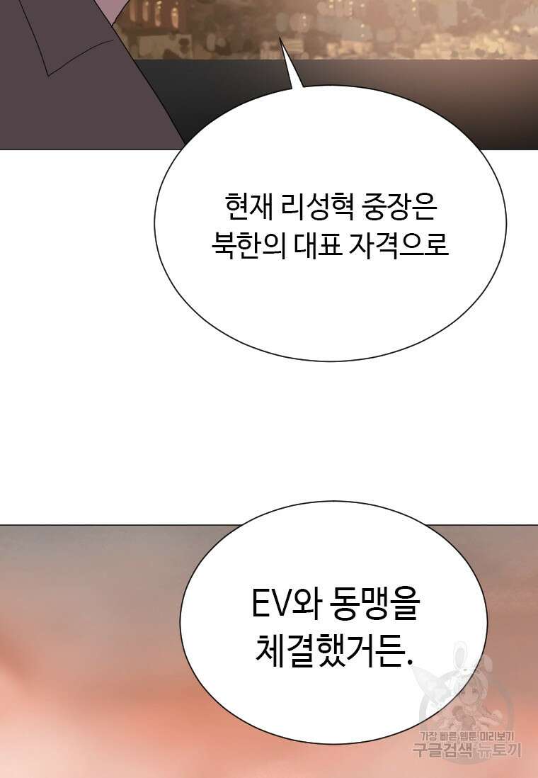 다른 세계에서 주워왔습니다 173화 20