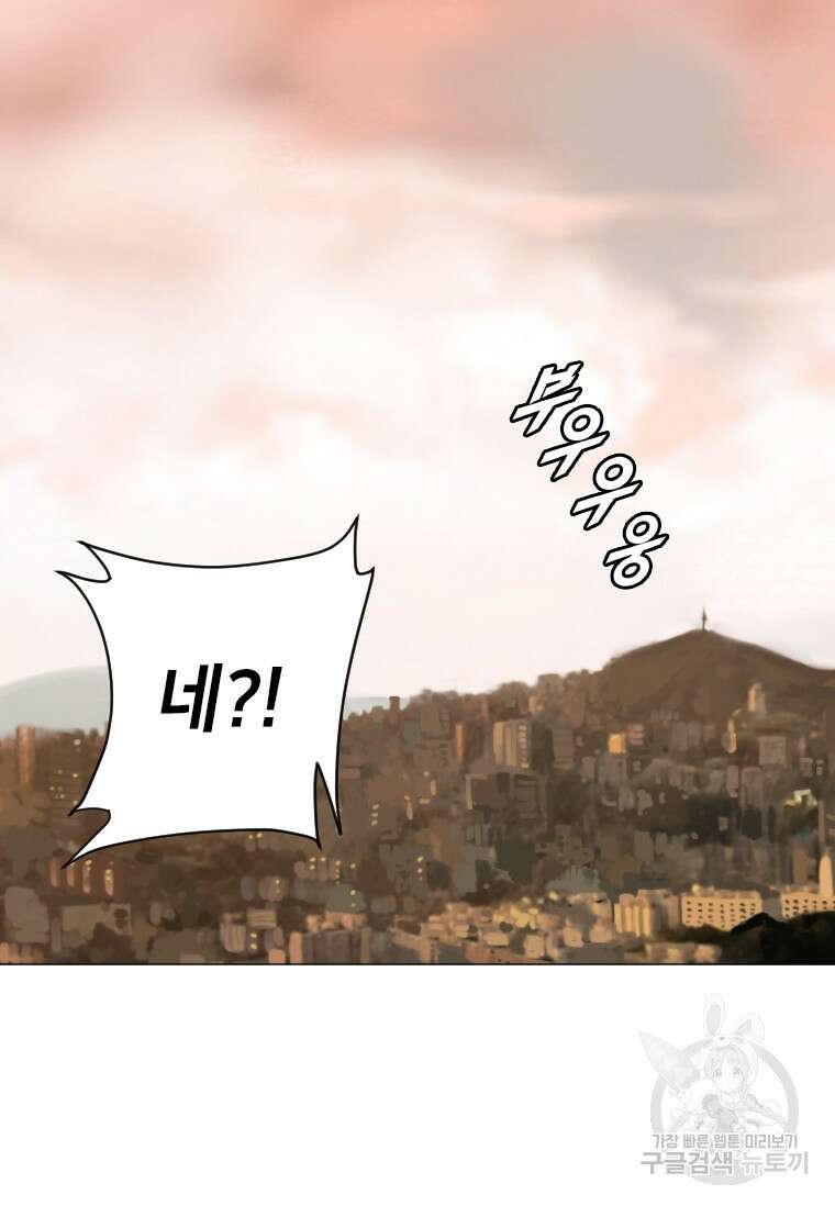 다른 세계에서 주워왔습니다 173화 21