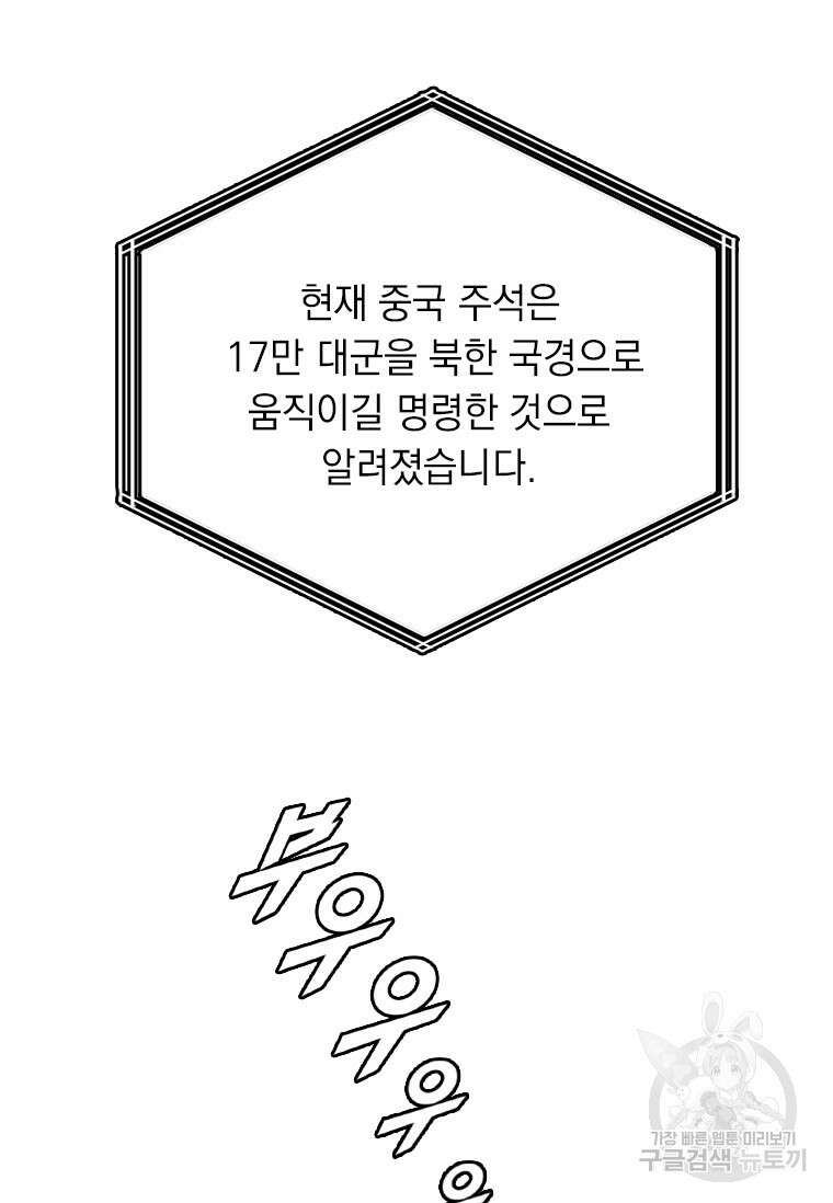다른 세계에서 주워왔습니다 173화 22