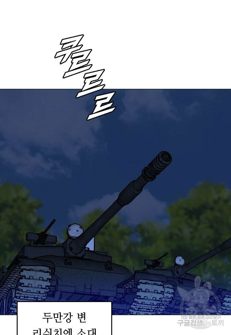 다른 세계에서 주워왔습니다 173화 24