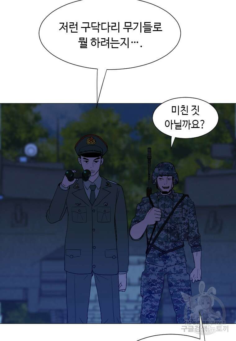 다른 세계에서 주워왔습니다 173화 26