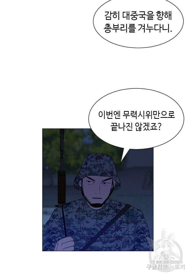 다른 세계에서 주워왔습니다 173화 27