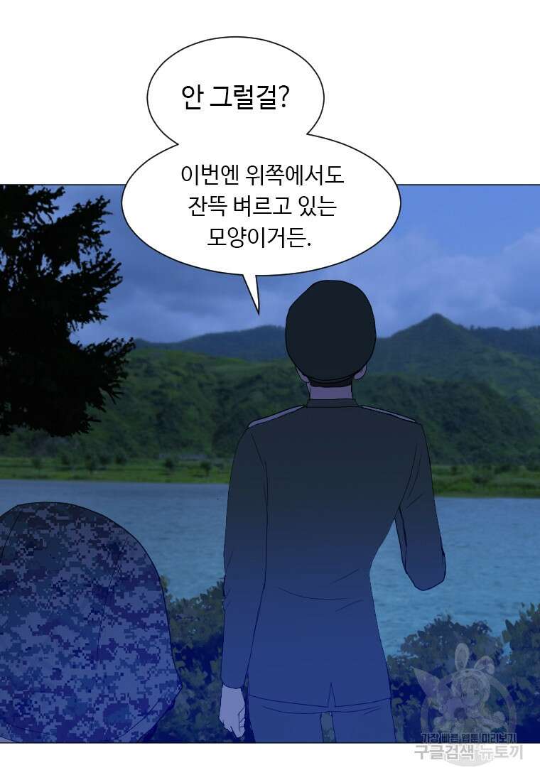 다른 세계에서 주워왔습니다 173화 28