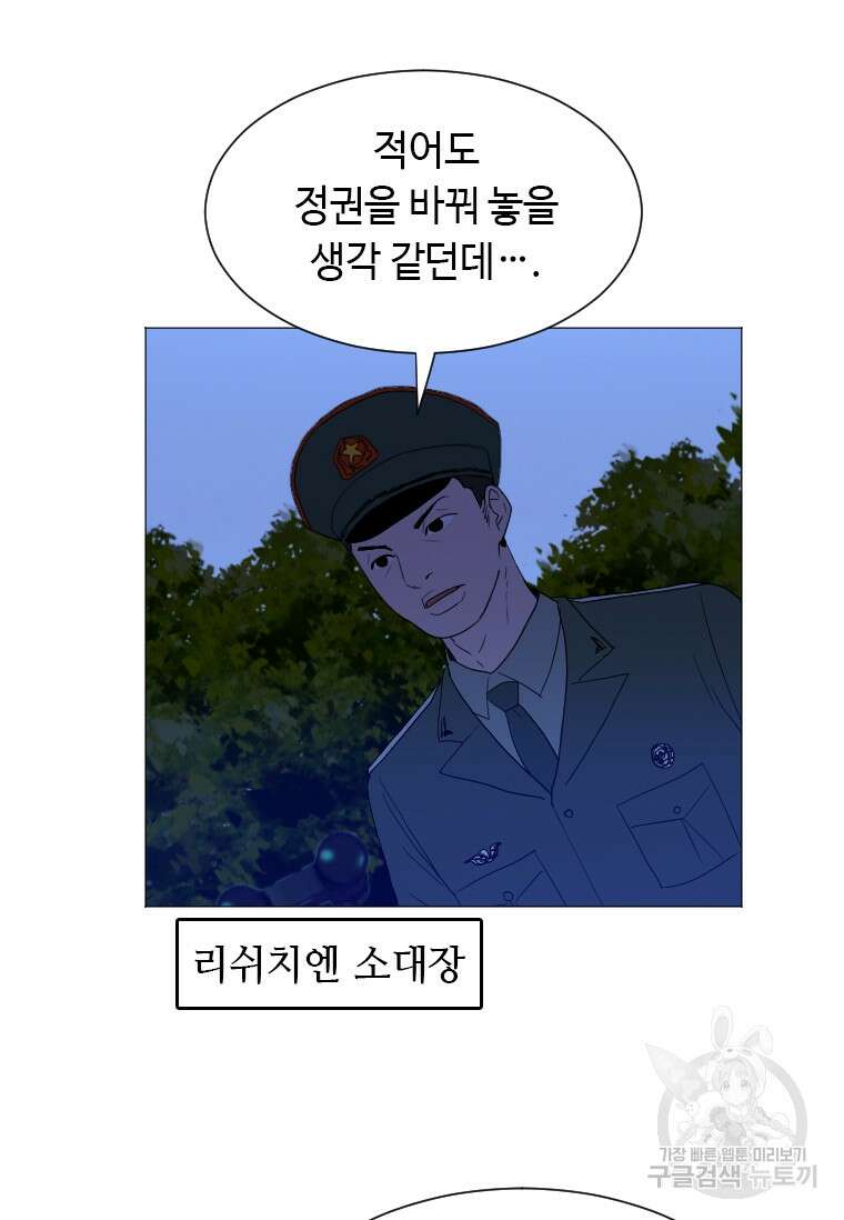 다른 세계에서 주워왔습니다 173화 29