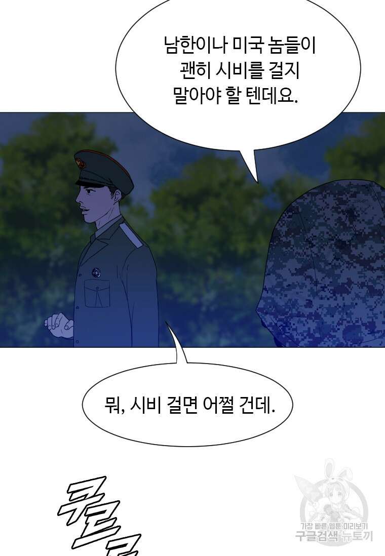 다른 세계에서 주워왔습니다 173화 30