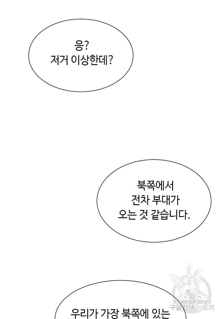 다른 세계에서 주워왔습니다 173화 32