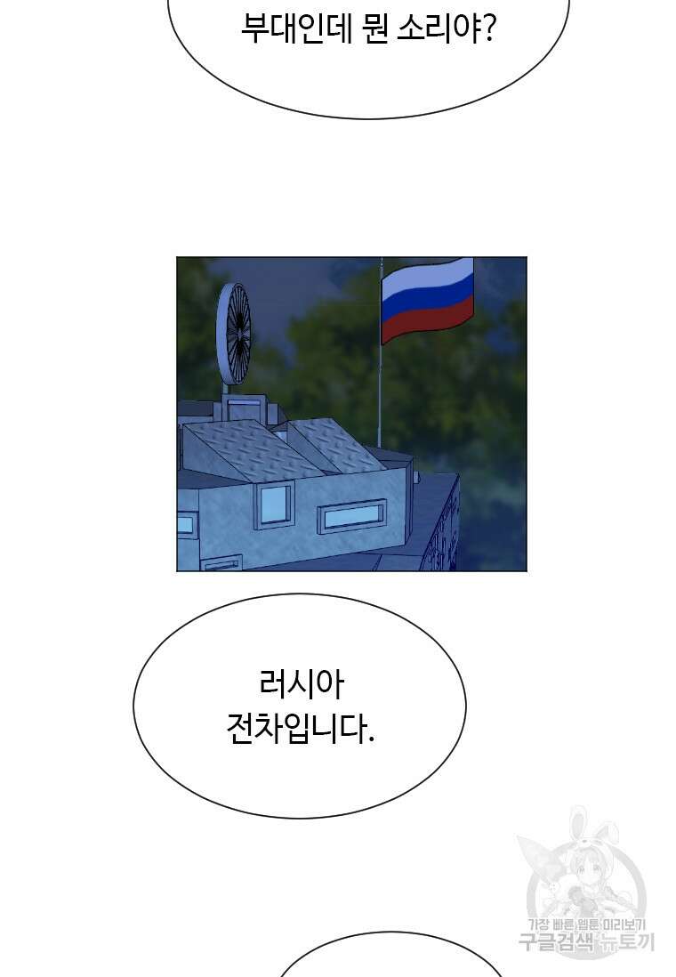 다른 세계에서 주워왔습니다 173화 33