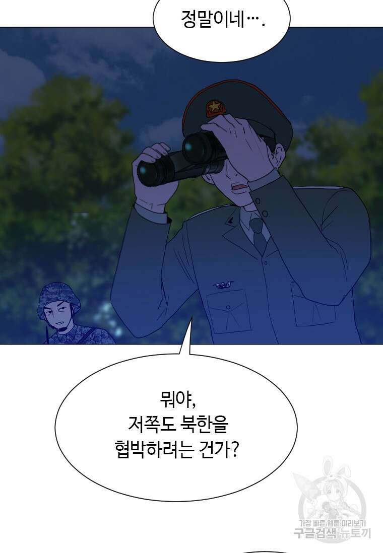다른 세계에서 주워왔습니다 173화 34
