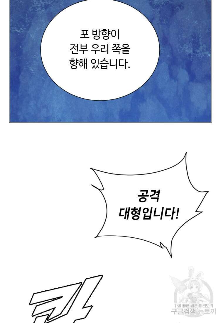 다른 세계에서 주워왔습니다 173화 36