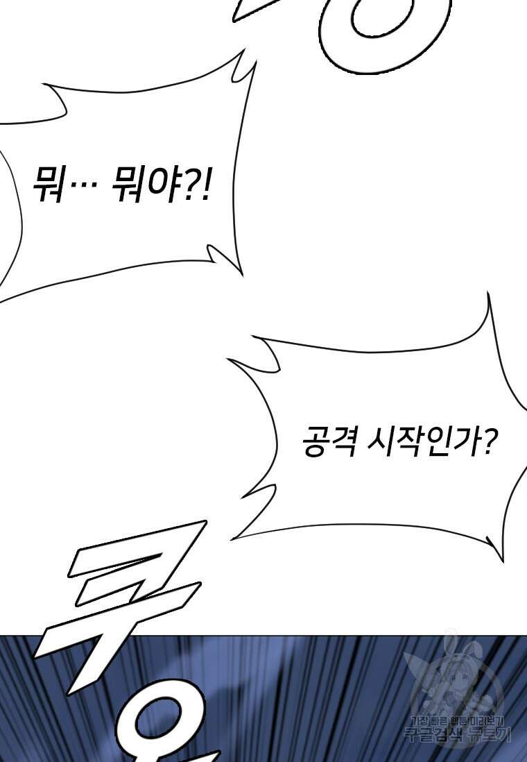 다른 세계에서 주워왔습니다 173화 38