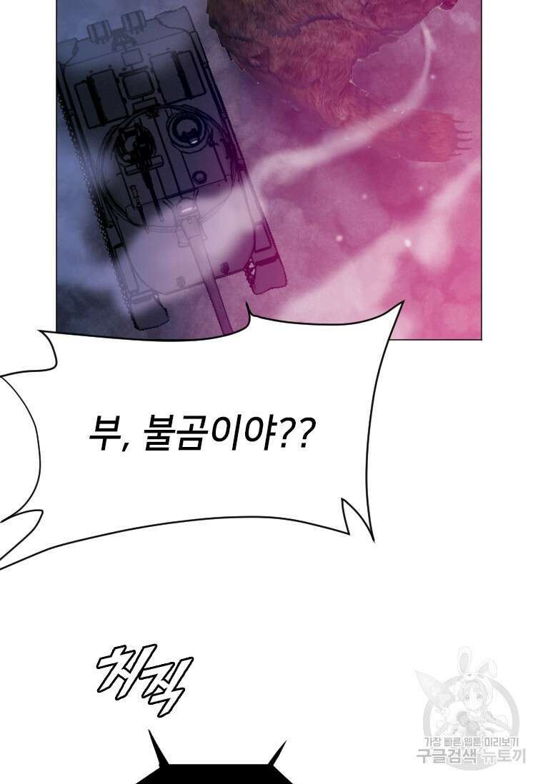 다른 세계에서 주워왔습니다 173화 41