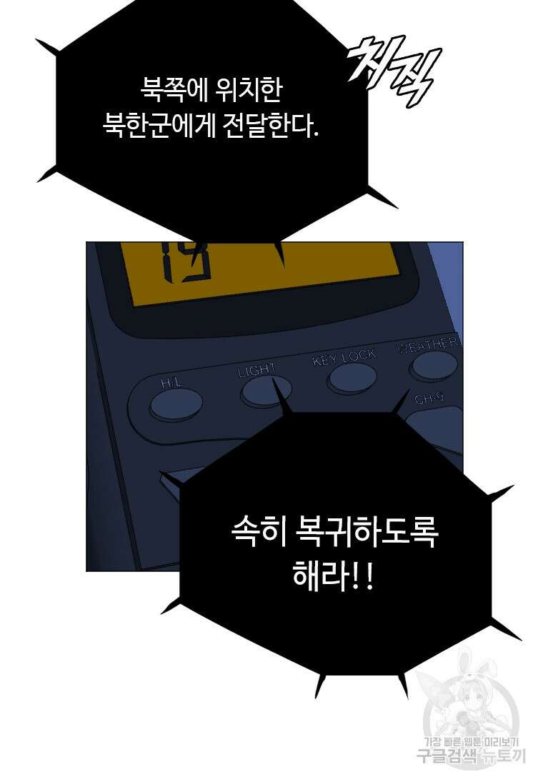 다른 세계에서 주워왔습니다 173화 42