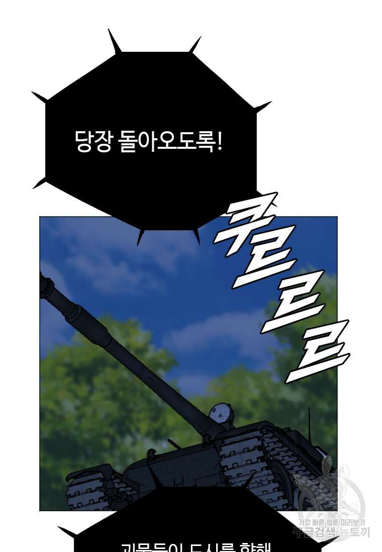 다른 세계에서 주워왔습니다 173화 43