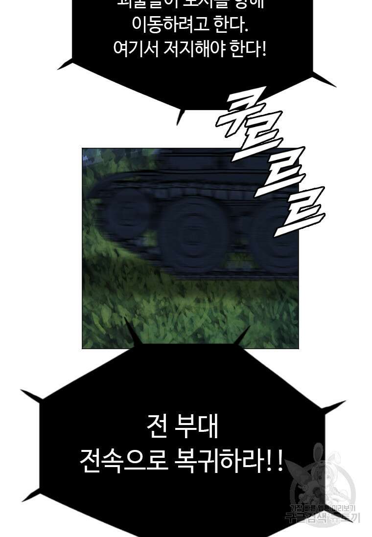 다른 세계에서 주워왔습니다 173화 44