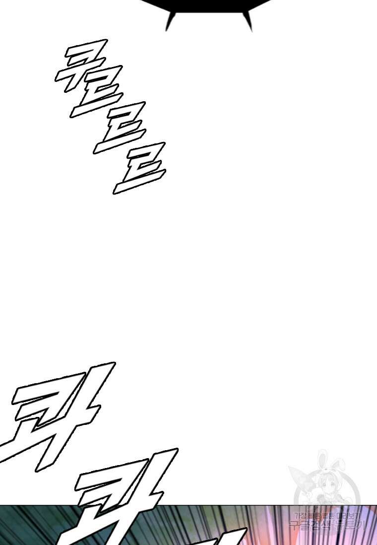 다른 세계에서 주워왔습니다 173화 45
