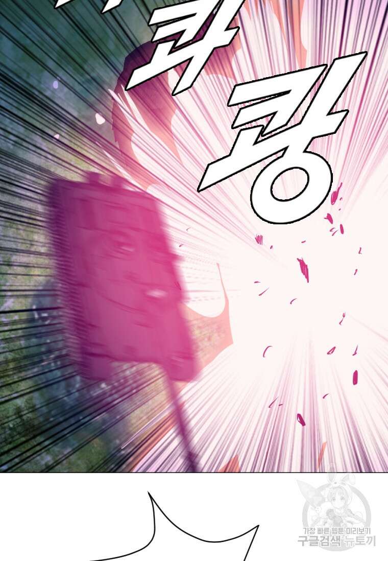다른 세계에서 주워왔습니다 173화 46