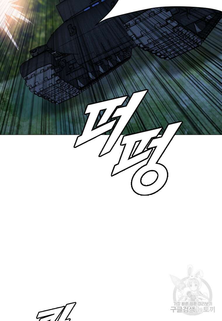 다른 세계에서 주워왔습니다 173화 48