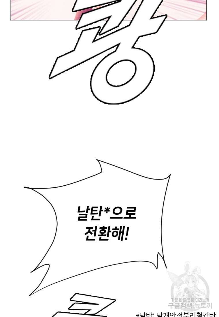다른 세계에서 주워왔습니다 173화 50