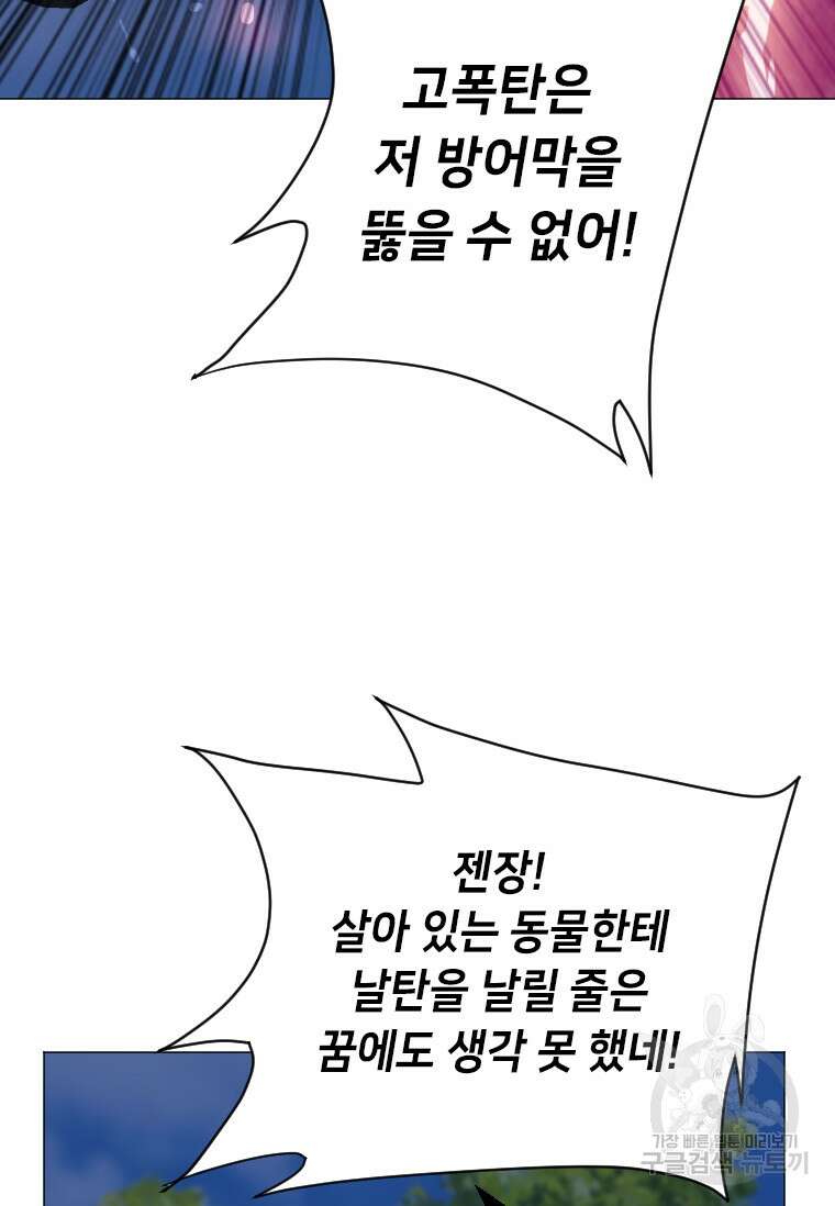 다른 세계에서 주워왔습니다 173화 52