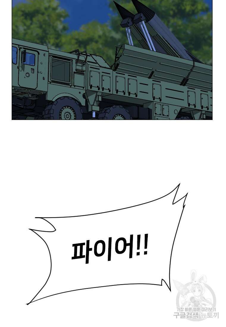 다른 세계에서 주워왔습니다 173화 53
