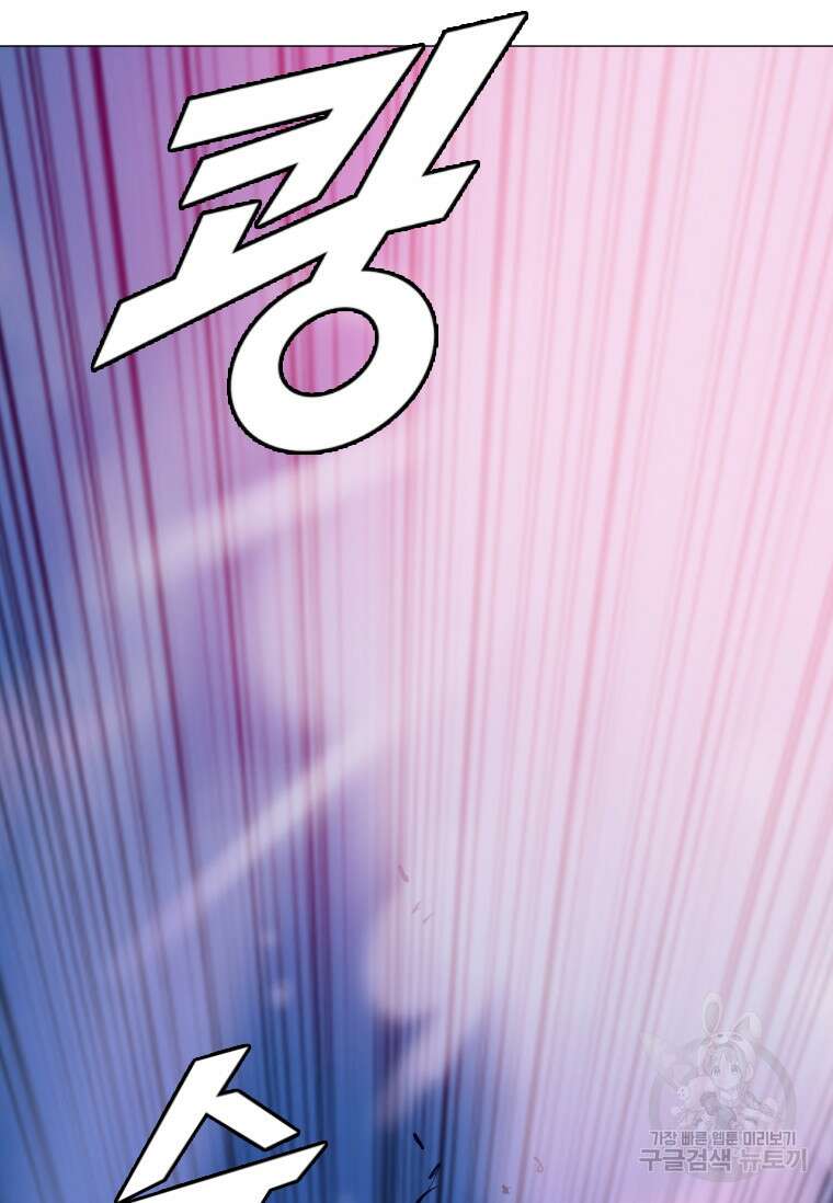 다른 세계에서 주워왔습니다 173화 54