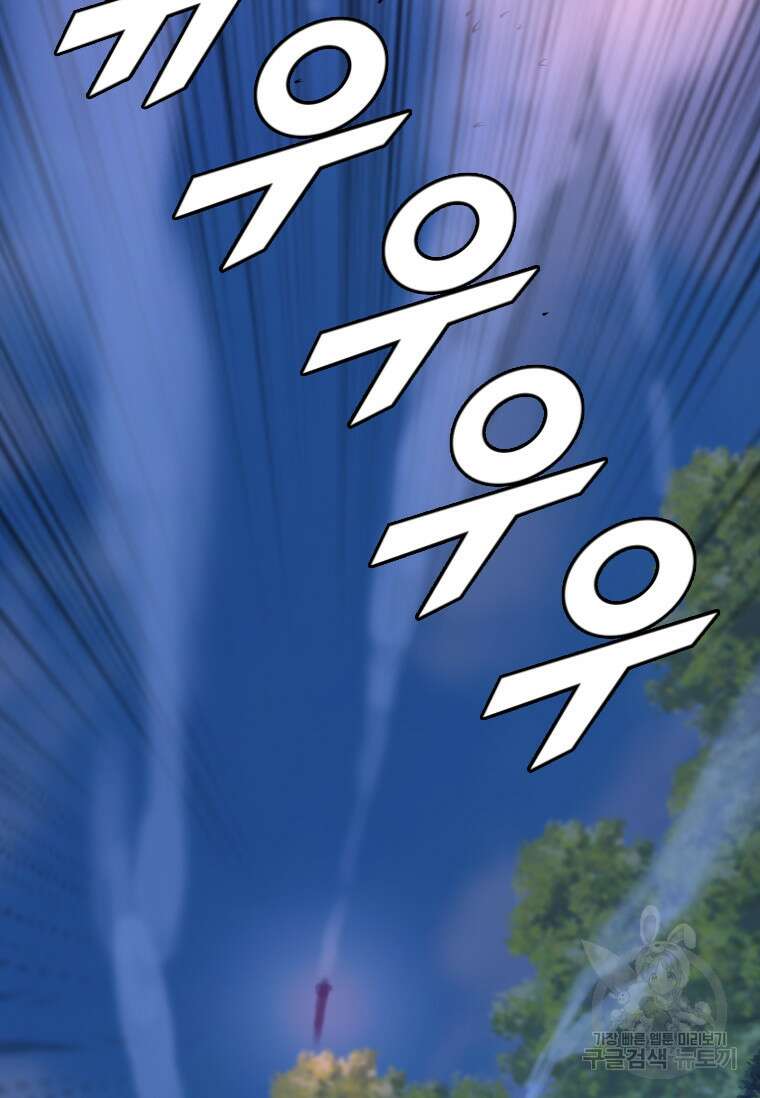 다른 세계에서 주워왔습니다 173화 55