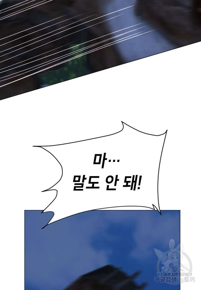 다른 세계에서 주워왔습니다 173화 58