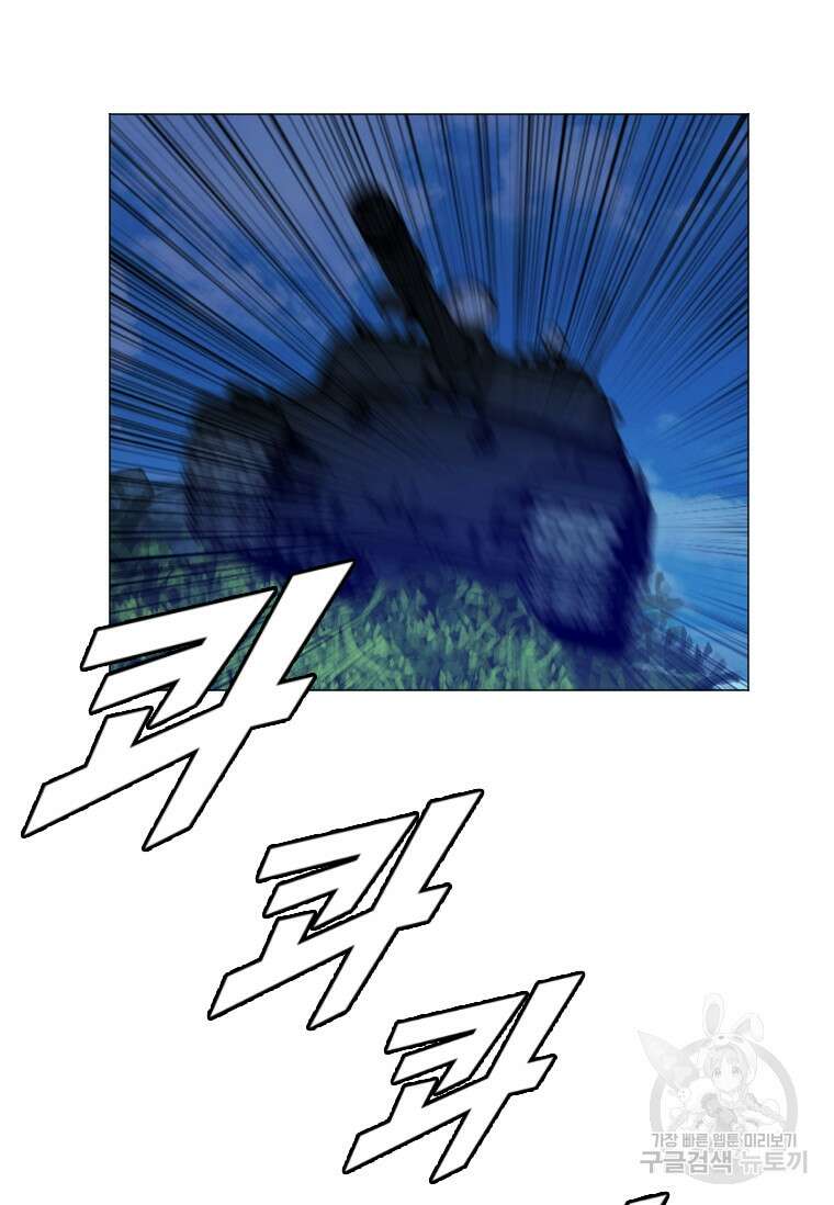 다른 세계에서 주워왔습니다 173화 64
