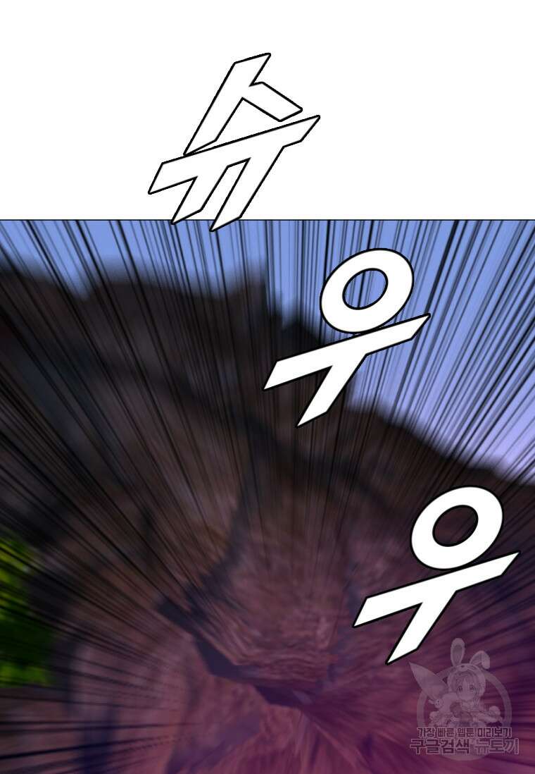다른 세계에서 주워왔습니다 173화 70