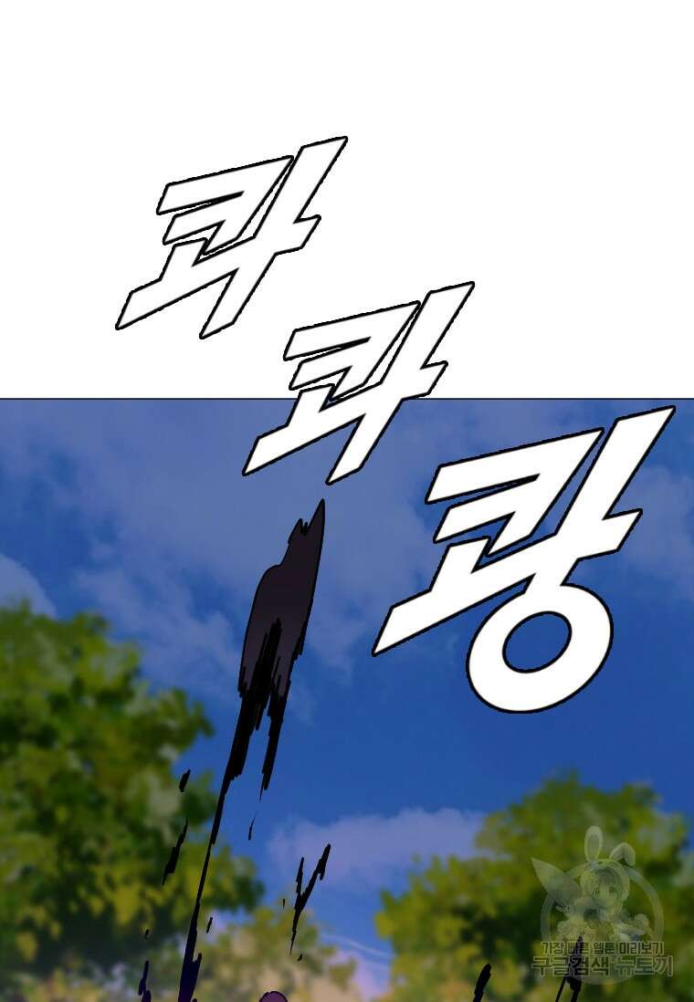 다른 세계에서 주워왔습니다 173화 72