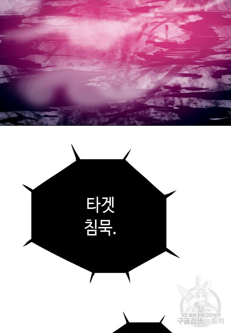 다른 세계에서 주워왔습니다 173화 75