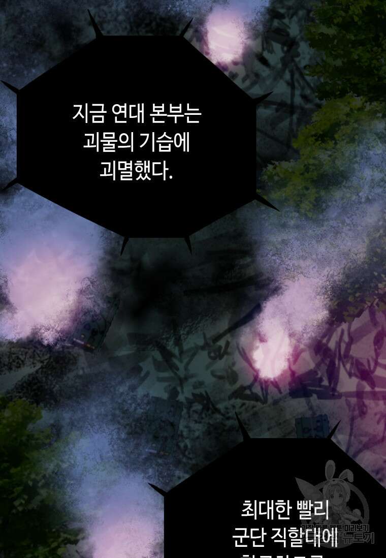 다른 세계에서 주워왔습니다 173화 77