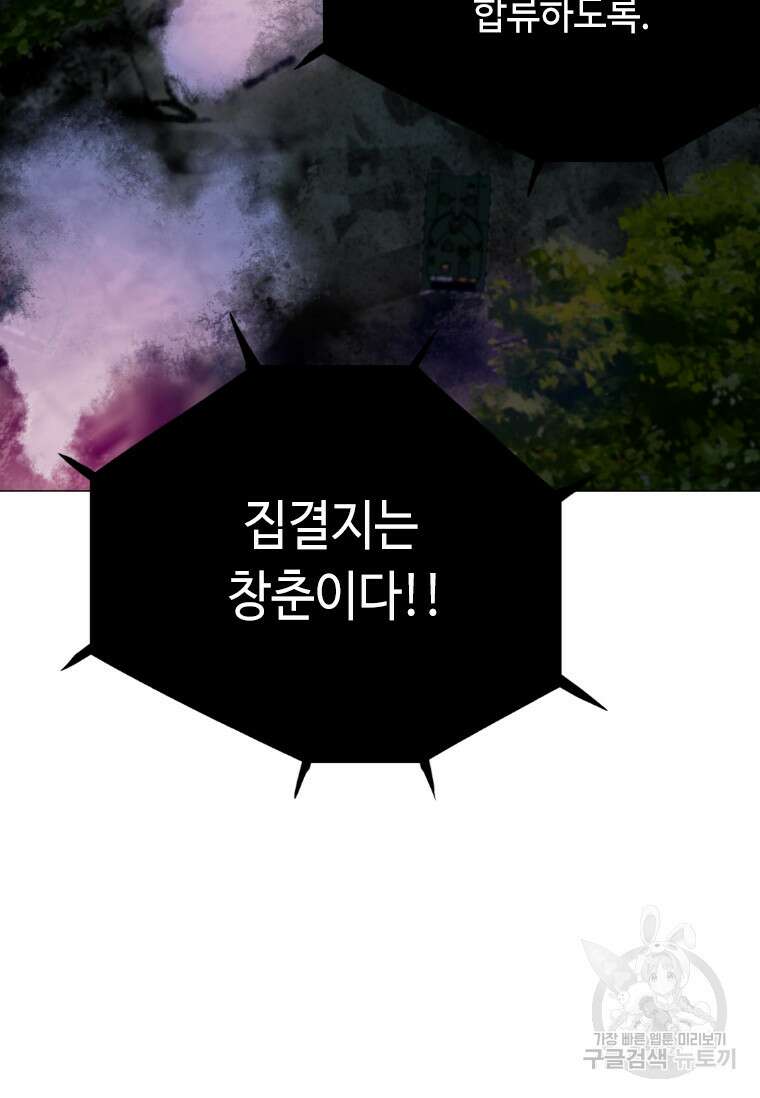 다른 세계에서 주워왔습니다 173화 78