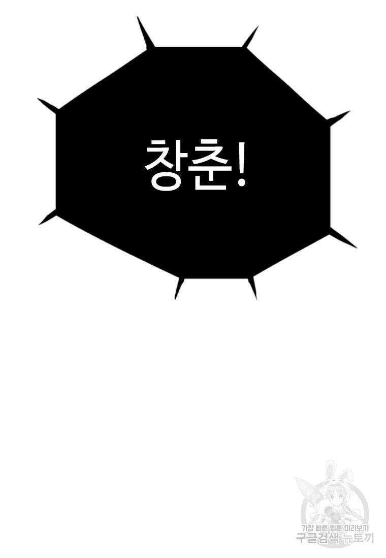 다른 세계에서 주워왔습니다 173화 79