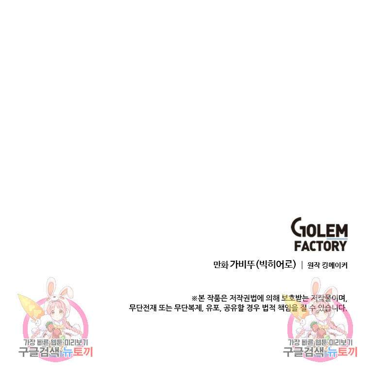 다른 세계에서 주워왔습니다 173화 80