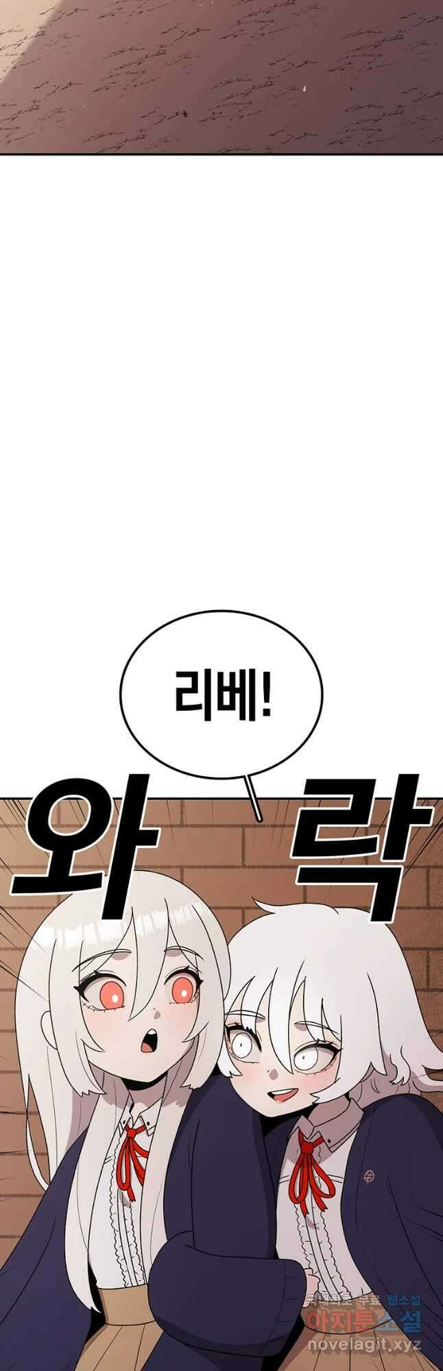 시간이 머문 집 시즌3 46화 2