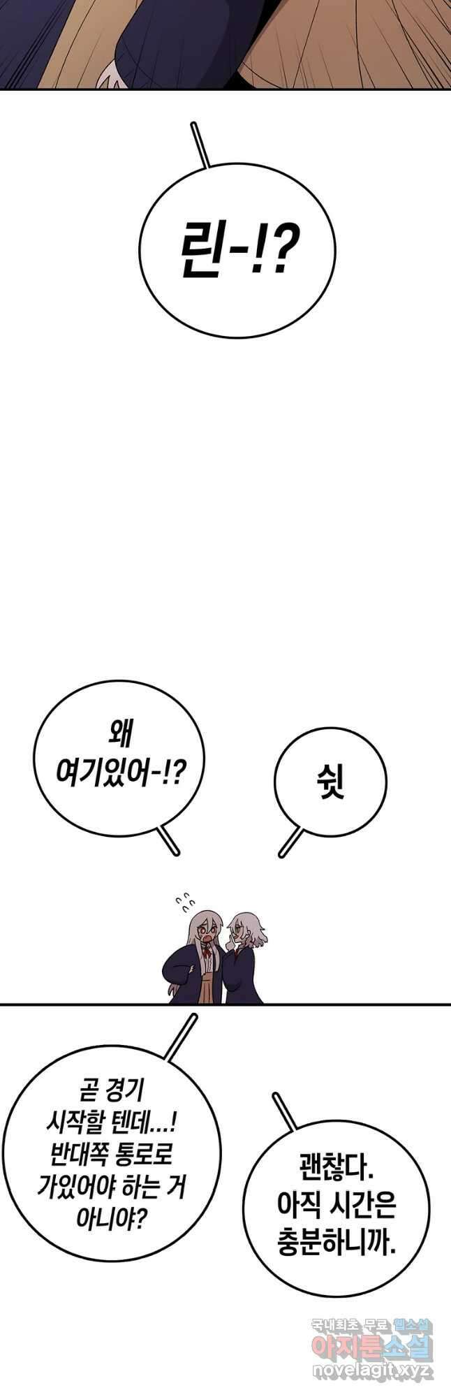 시간이 머문 집 시즌3 46화 3