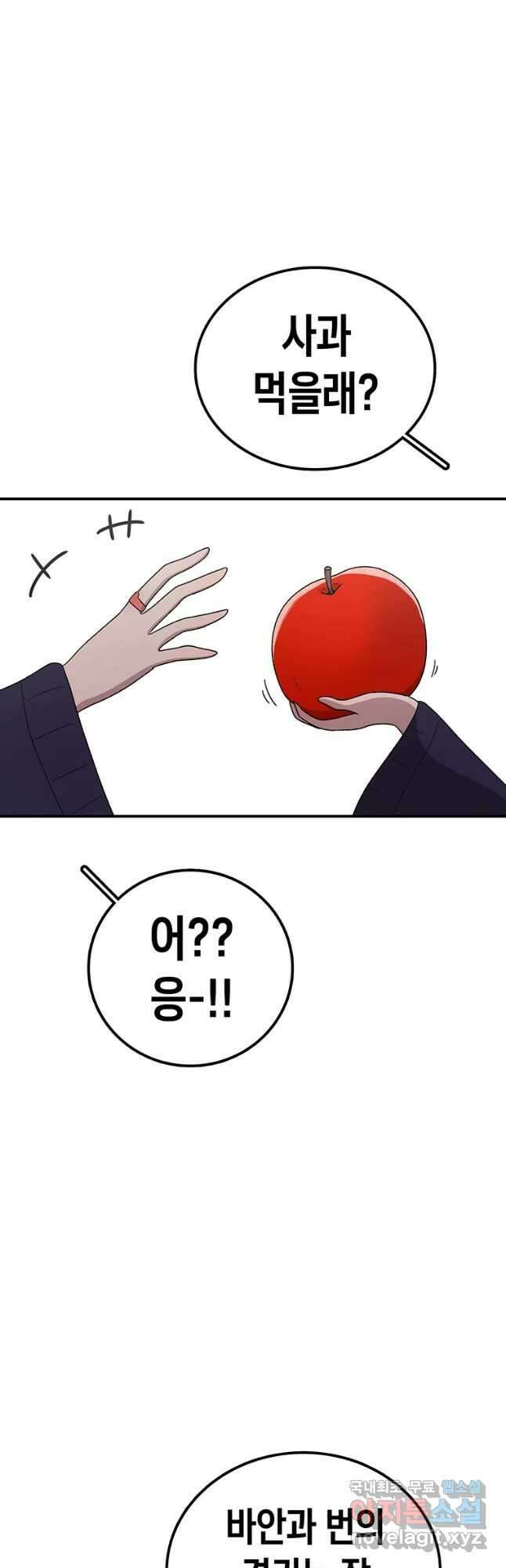 시간이 머문 집 시즌3 46화 4