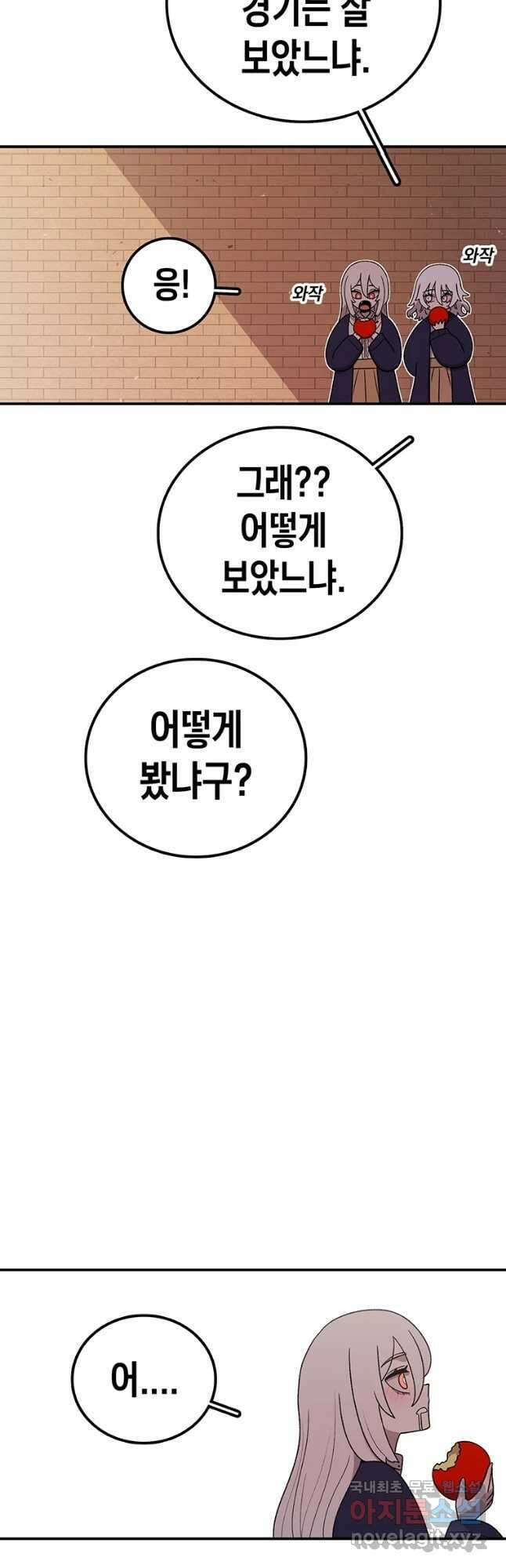 시간이 머문 집 시즌3 46화 5