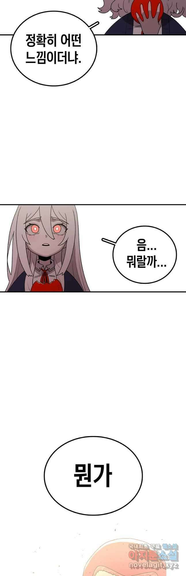 시간이 머문 집 시즌3 46화 8
