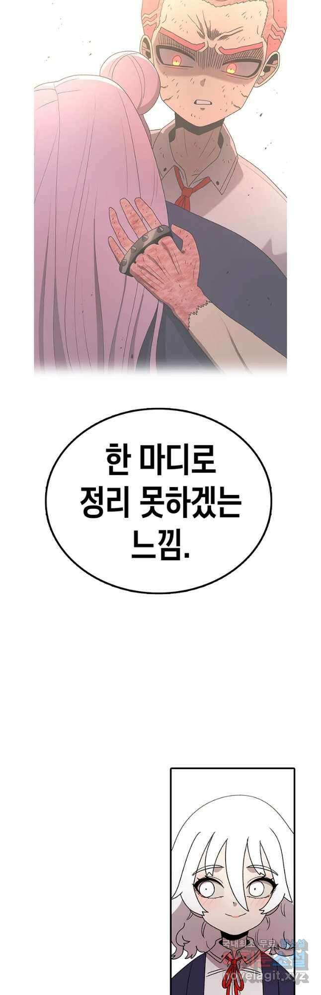 시간이 머문 집 시즌3 46화 9