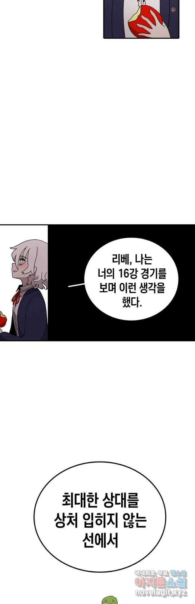 시간이 머문 집 시즌3 46화 10
