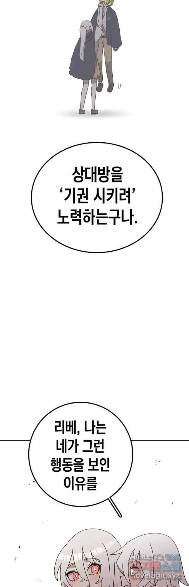 시간이 머문 집 시즌3 46화 11