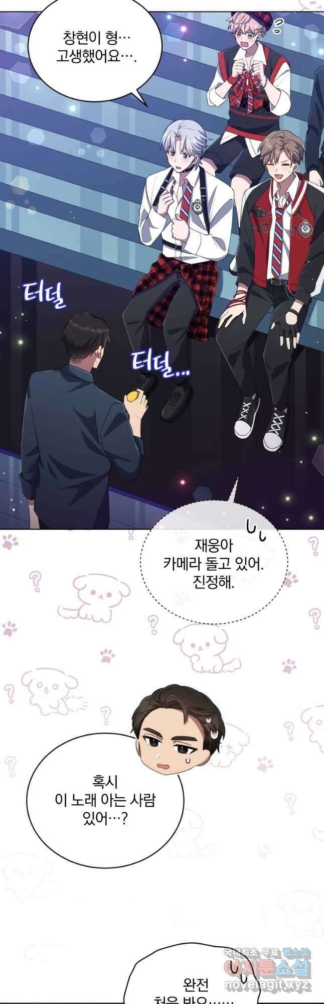 인생 2회차 만능 아이돌 31화 3