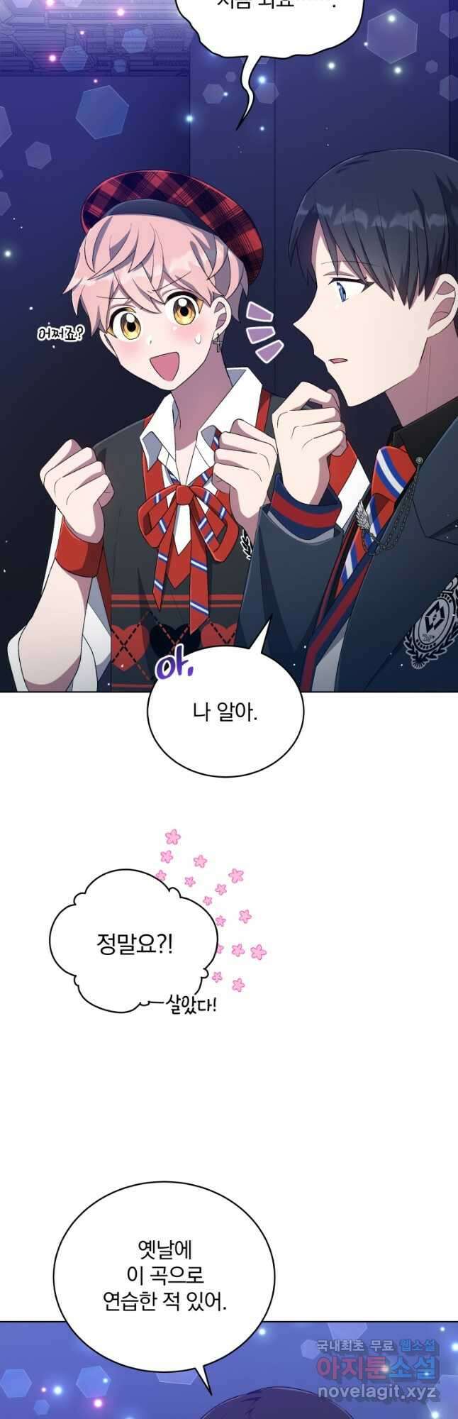 인생 2회차 만능 아이돌 31화 4