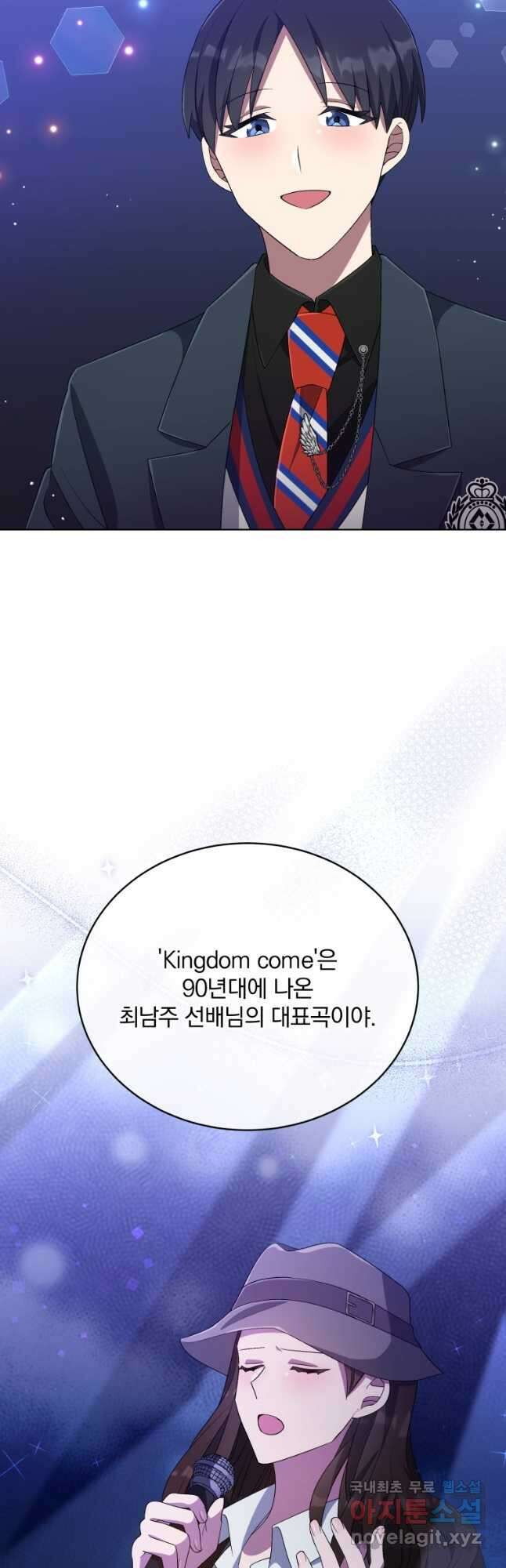 인생 2회차 만능 아이돌 31화 5