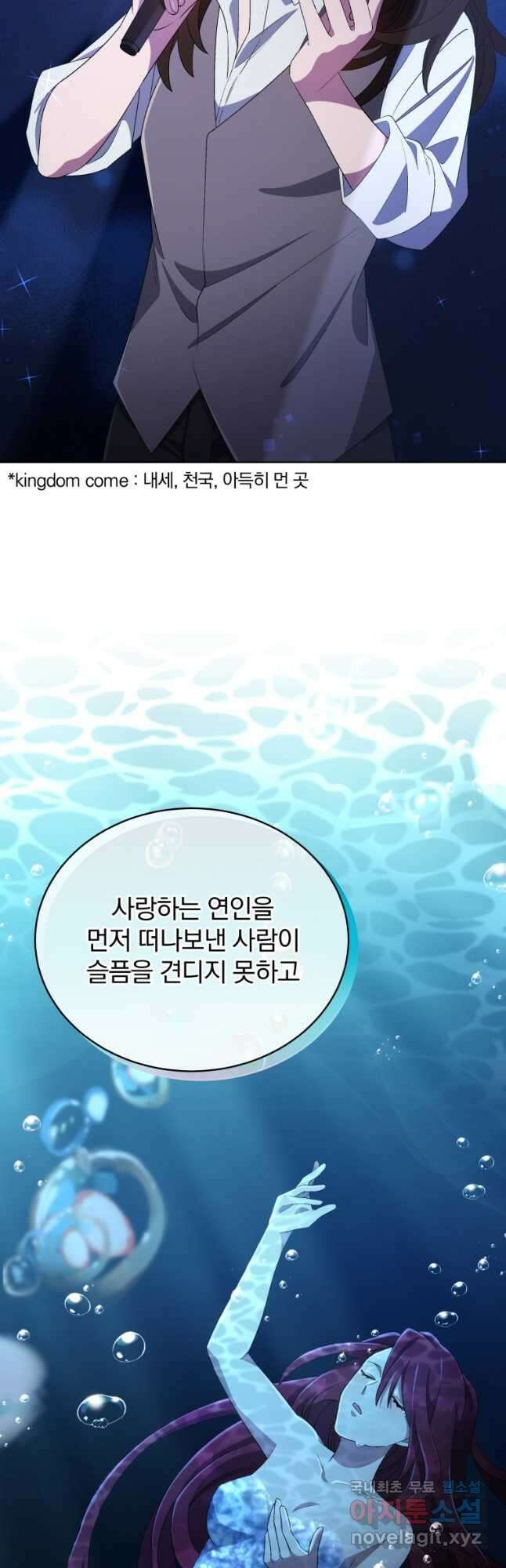 인생 2회차 만능 아이돌 31화 6
