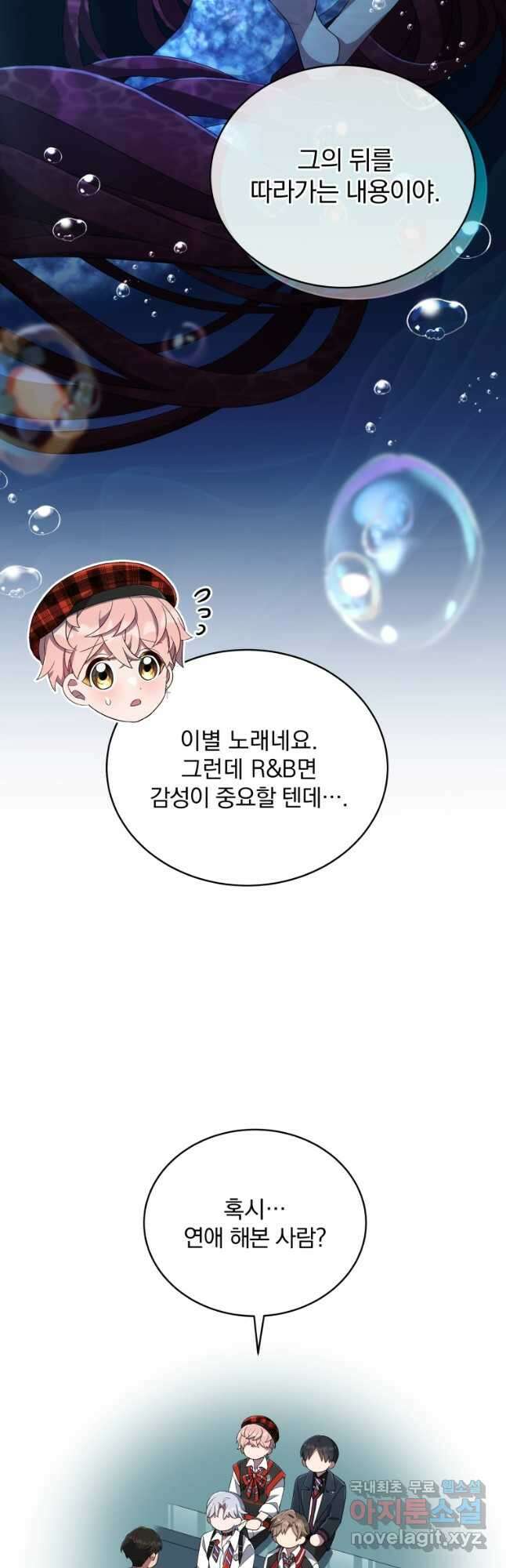 인생 2회차 만능 아이돌 31화 7