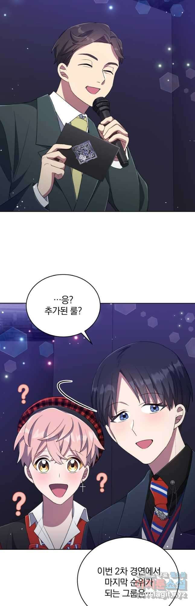 인생 2회차 만능 아이돌 31화 10