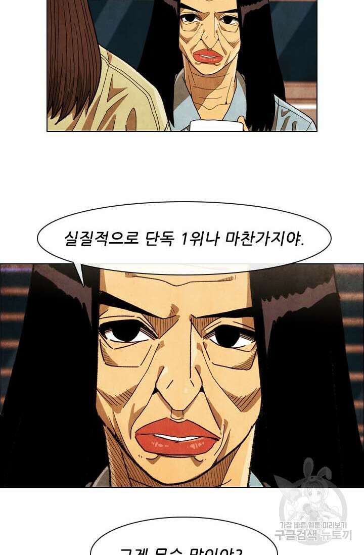 미슐랭스타 시즌4 170화 7